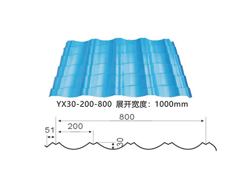 YX30-200-800彩鋼琉璃瓦